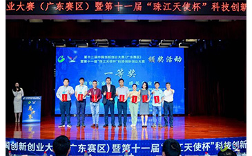 勇奪全省一等獎！博測達電子再次在全國雙創(chuàng)大賽中贏得榮耀，登上領(lǐng)獎臺